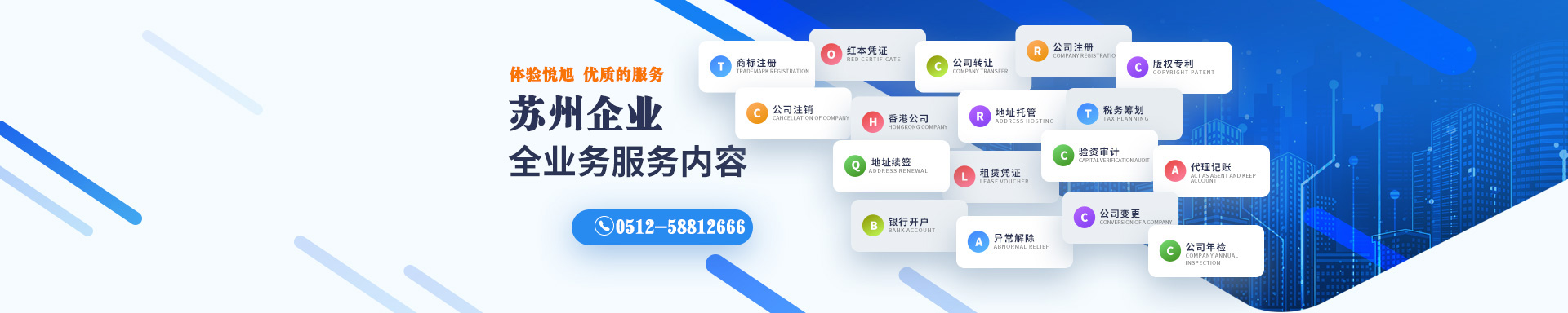 沈北悦旭注册公司网